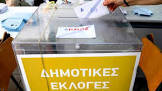Πίνακας αποτελεσμάτων ψηφοφορίας Δήμου Ζίτσας
